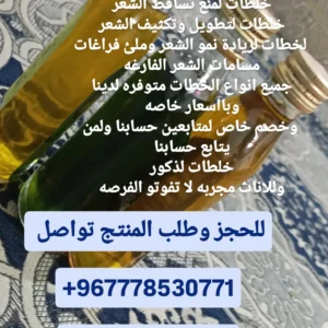 خلطات طبيعيه