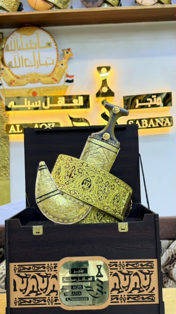 عواسيب جنابي تراث يمني اصيل شغل يد - مدونة مقالات نبض - NB -